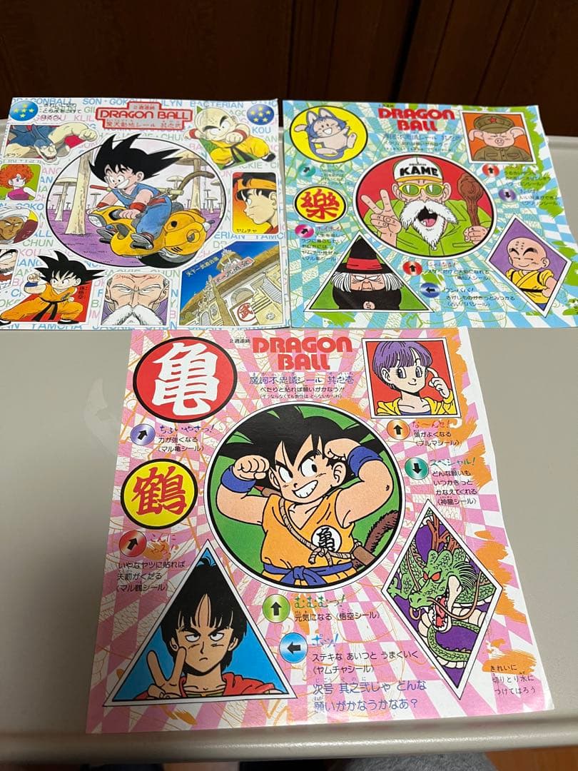 当時物　週刊少年ジャンプ　ドラゴンボール　付録　シール