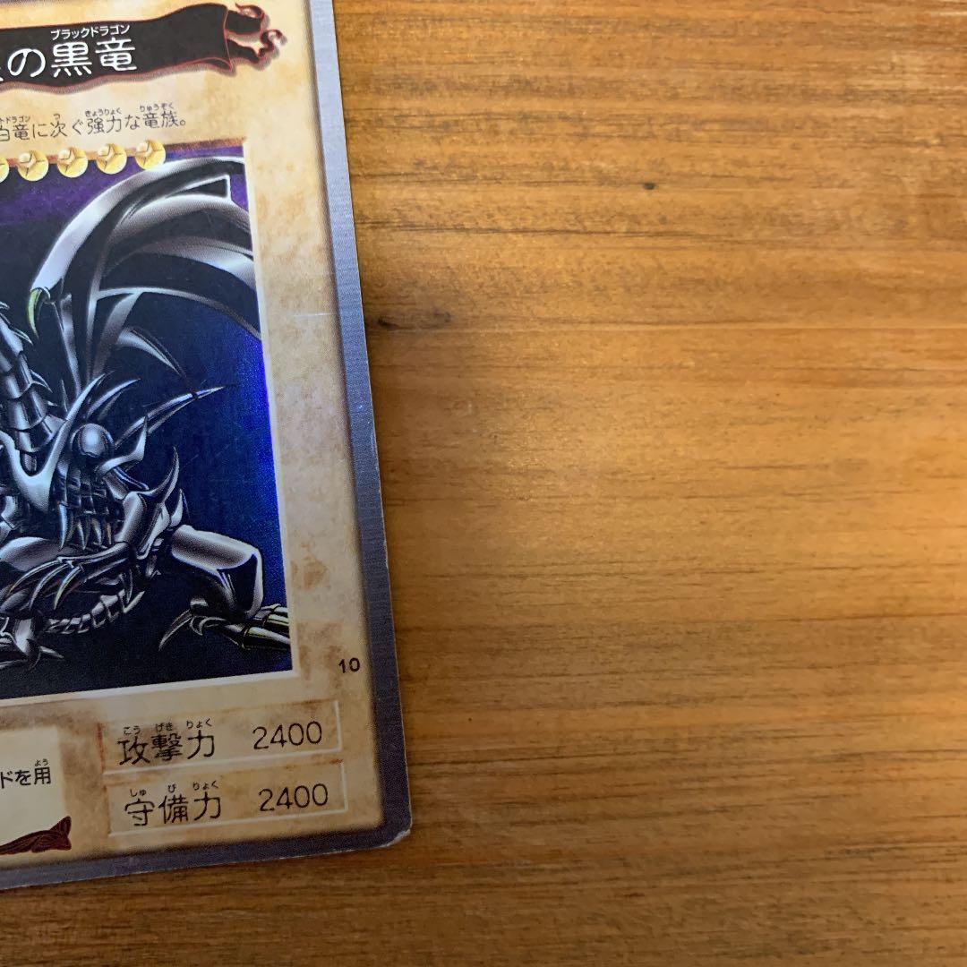 遊戯王 バンダイ版 レッドアイズブラックドラゴン
