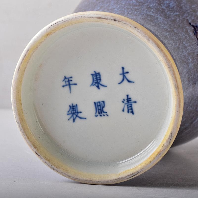 中国　大清康熙年製　海鼠釉瓶　M　R8741B