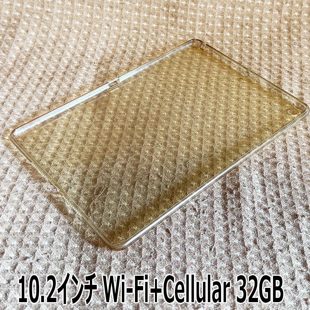 iPad 10.2インチ Wi-Fi+Cellular 32GB スペースグレイ