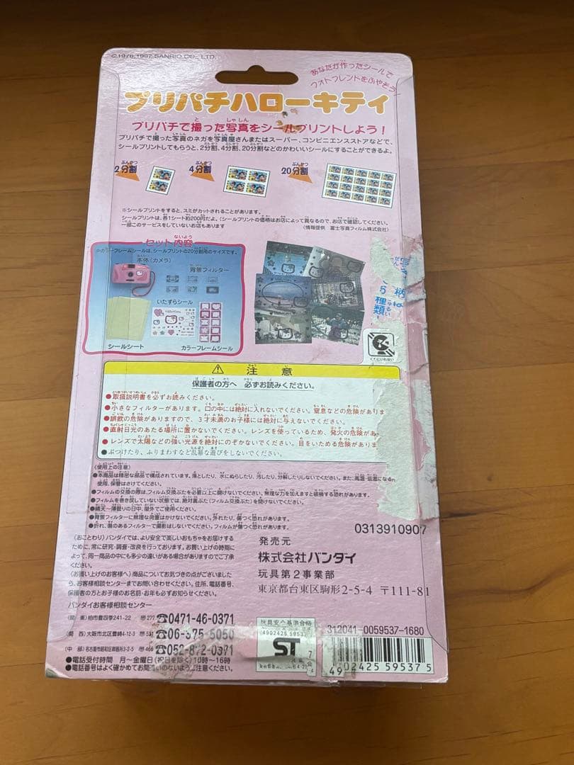 ハローキティ トイカメラ ピンク レトロ