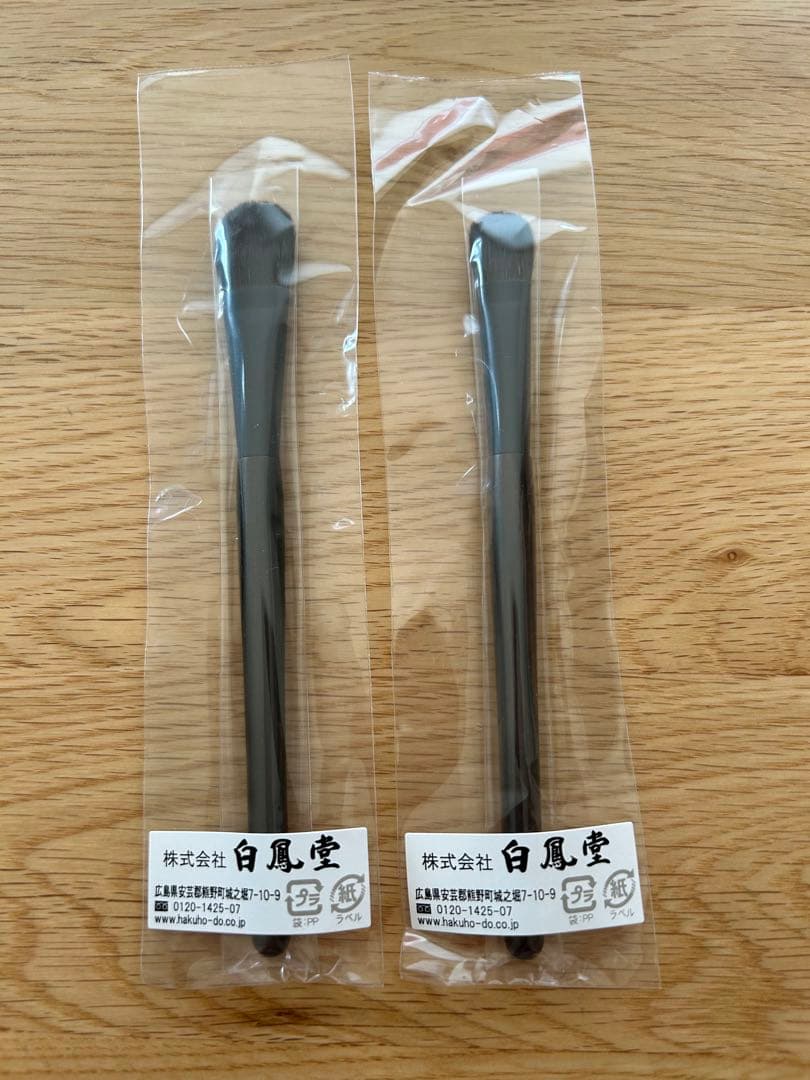 白鳳堂　アイシャドウブラシ