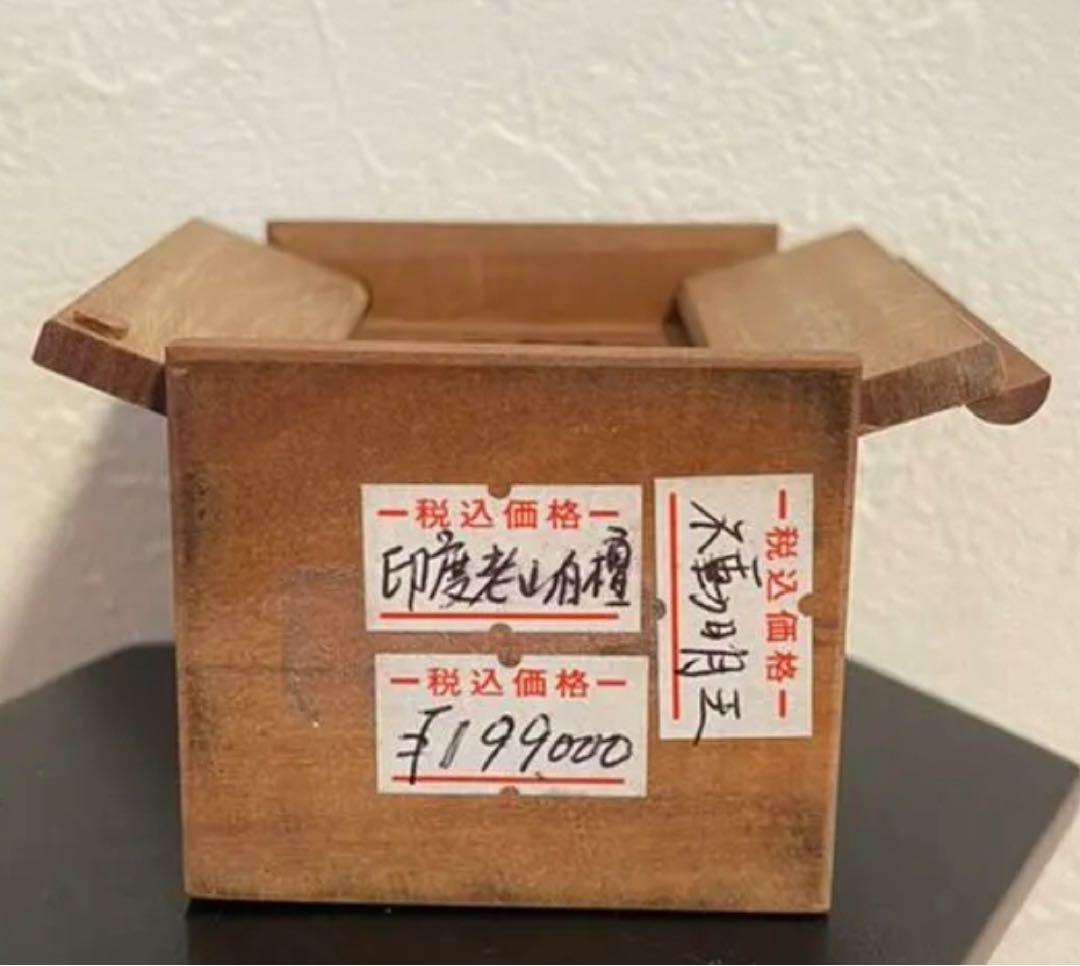 超極美品　ミニ不動明王　仏身インド籠山白檀　携帯