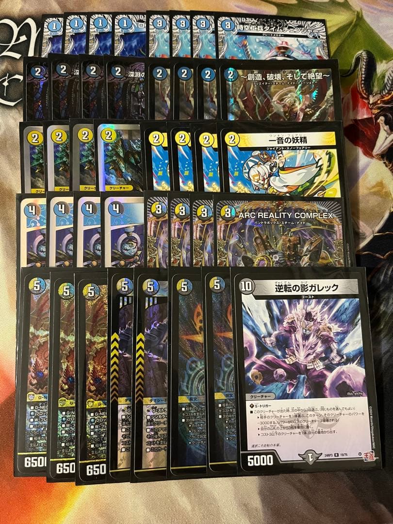 ドロマーコンプレックス ドロマーコンプ デッキ販売　スリーブ付き