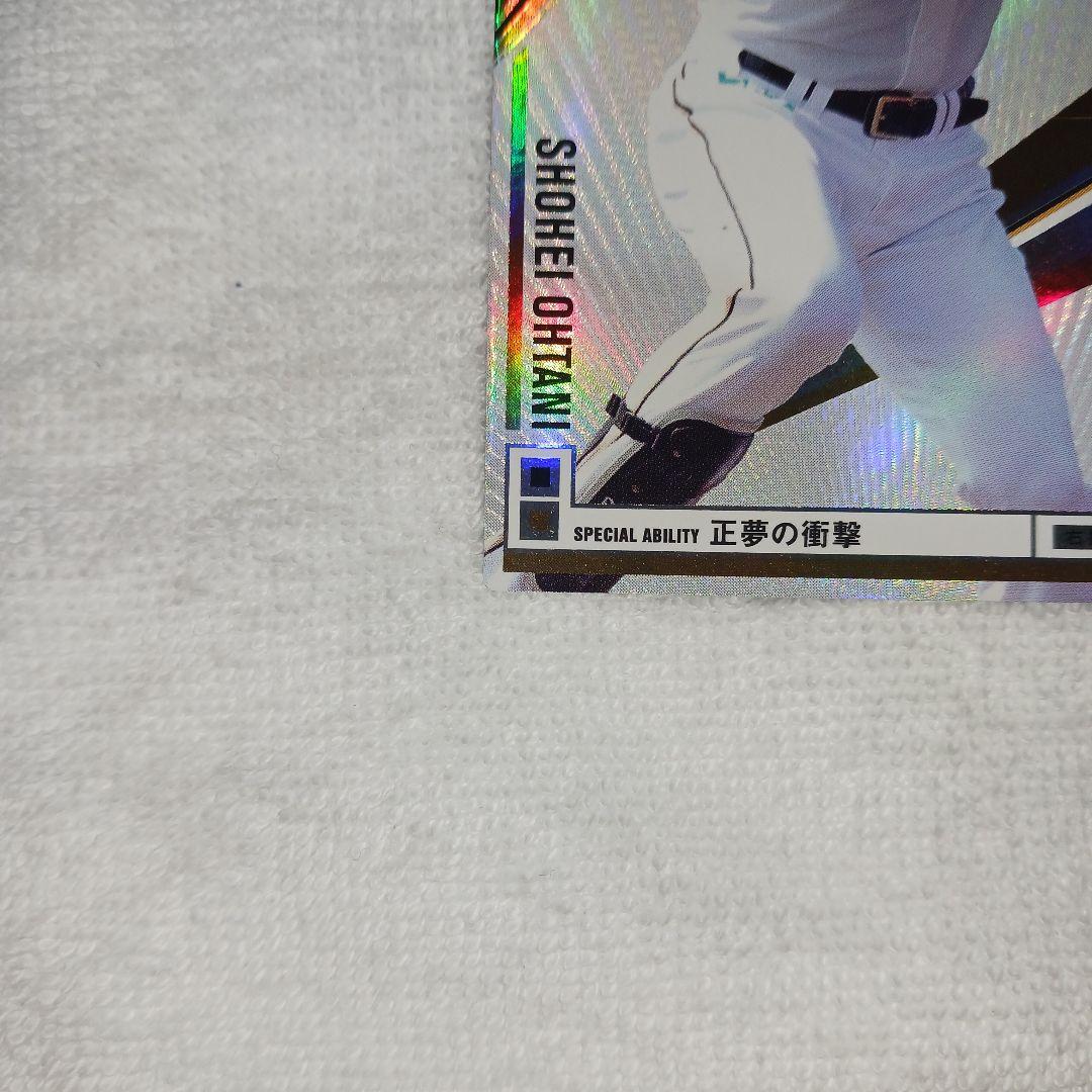 OWNERS LEAGUE 大谷翔平