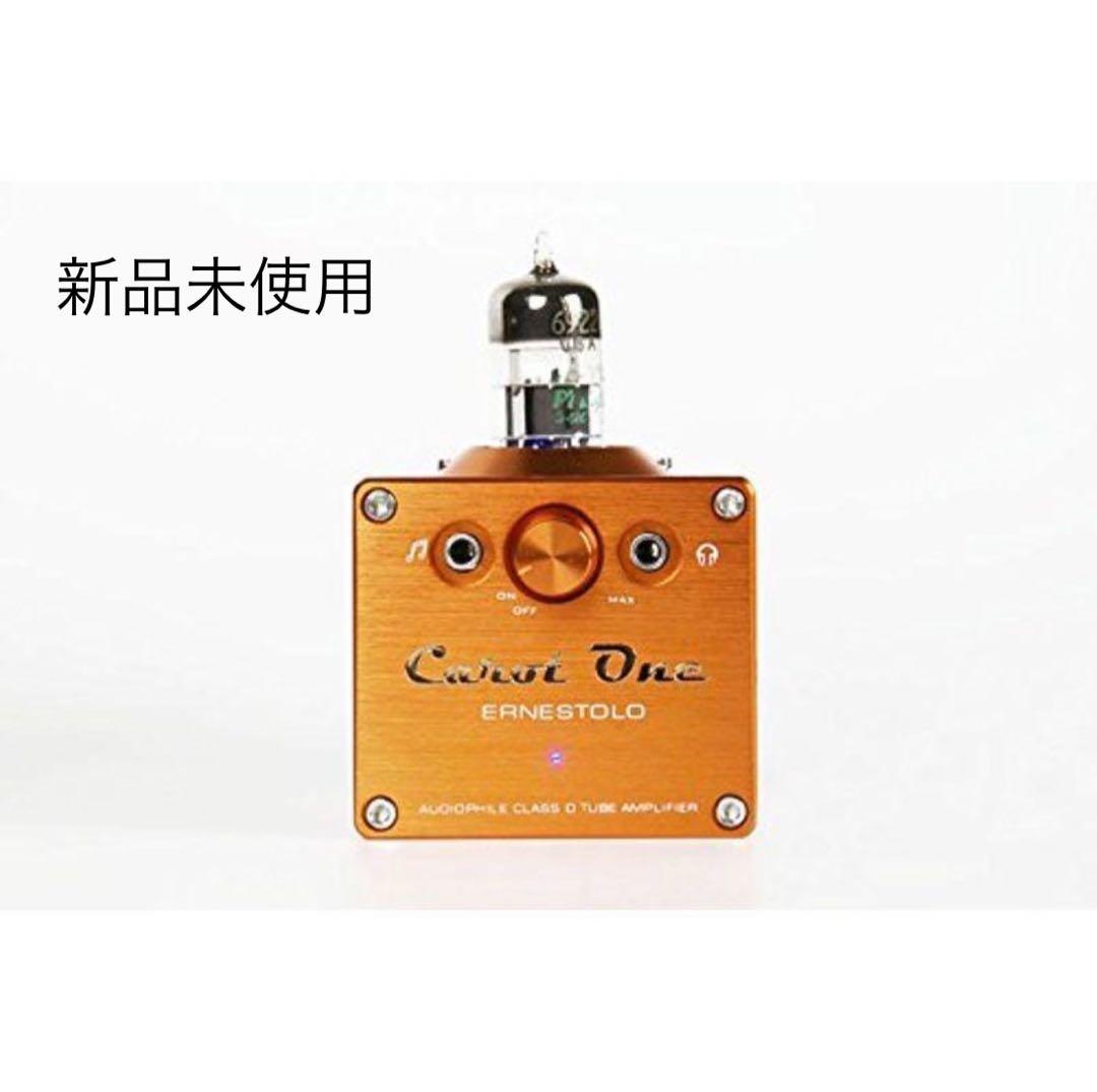 新品未使用☆ERNESTOLO Carrot One 真空管アンプ