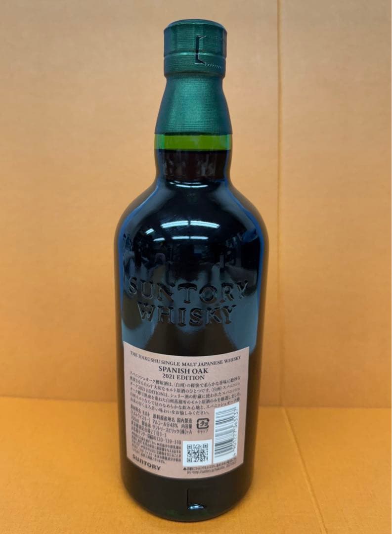 サントリー白州スパニッシュオーク 2021 700ml 48％ 箱 ジャパニーズ