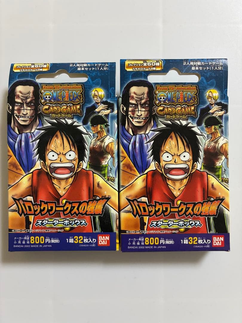 【発売日2002年】旧ワンピースカード　バロックワークスの強襲スターターボックス