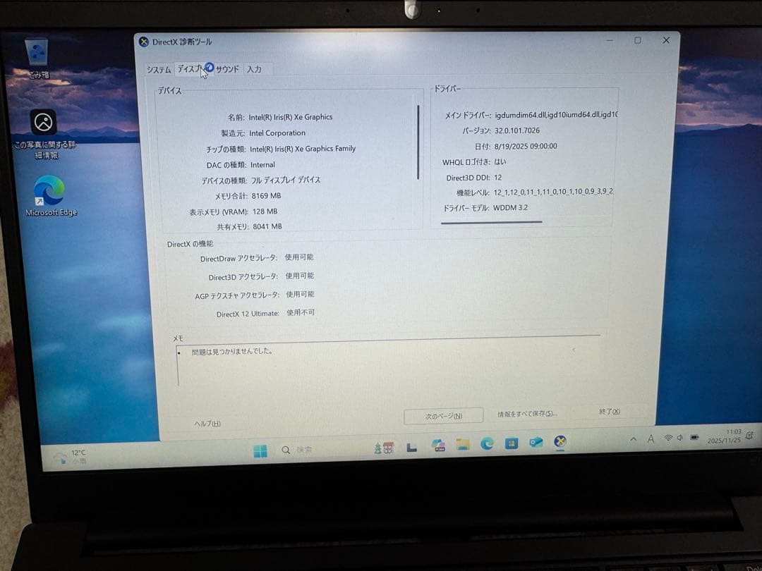 ThinkPad E14 Gen2 i5 11世代 16GB 256GB