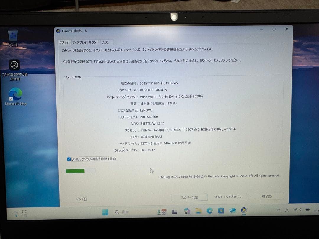 ThinkPad E14 Gen2 i5 11世代 16GB 256GB