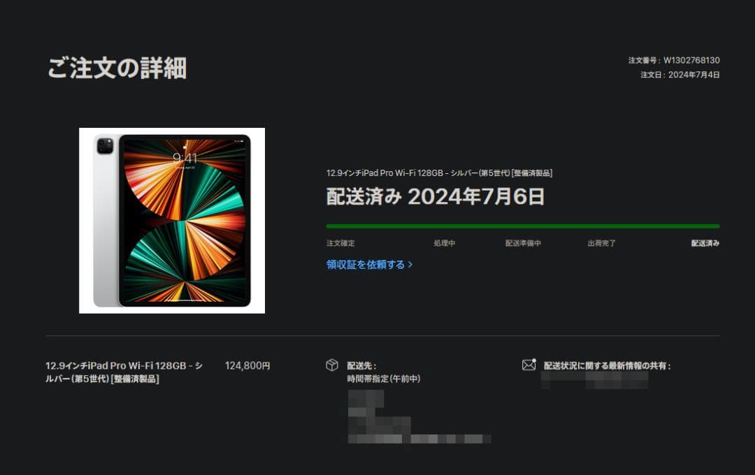 ペン＋キーボード 12.9インチiPad Pro Wi-Fi 128GB第5世代