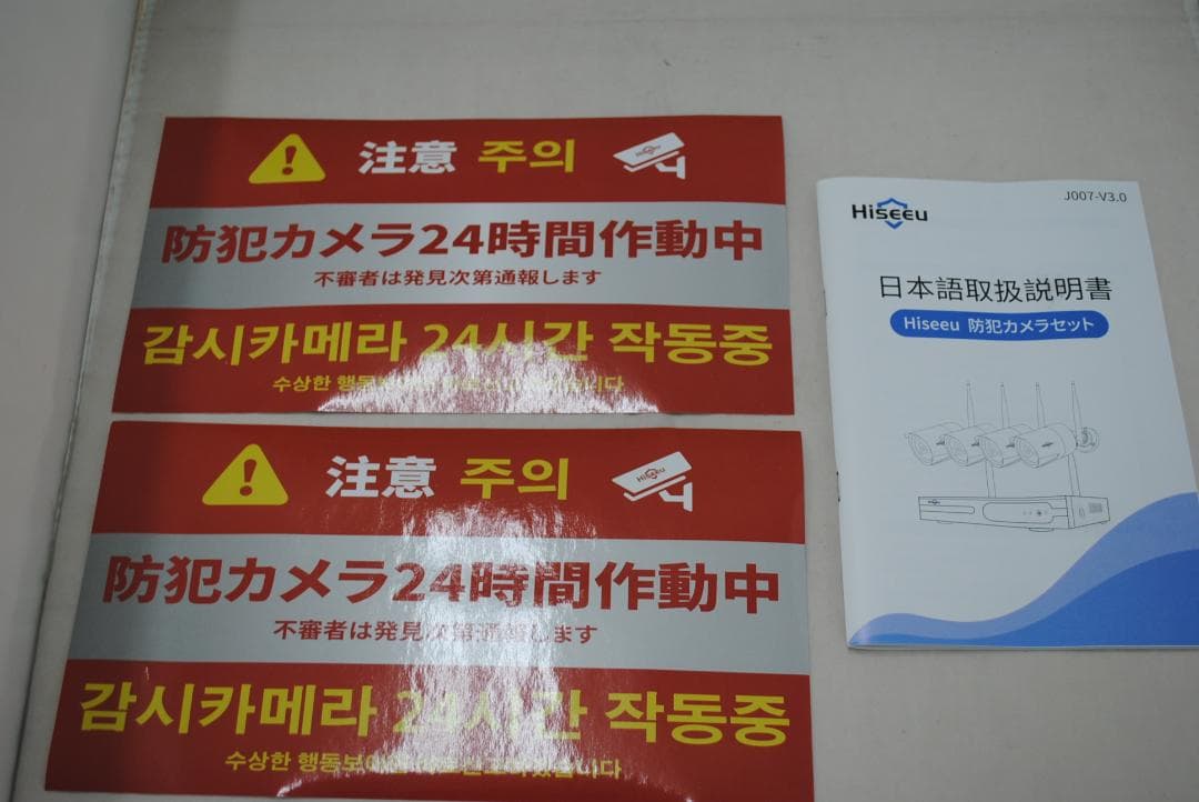 [1096] Hiseeu Wireless NVR Kit 防犯カメラセット