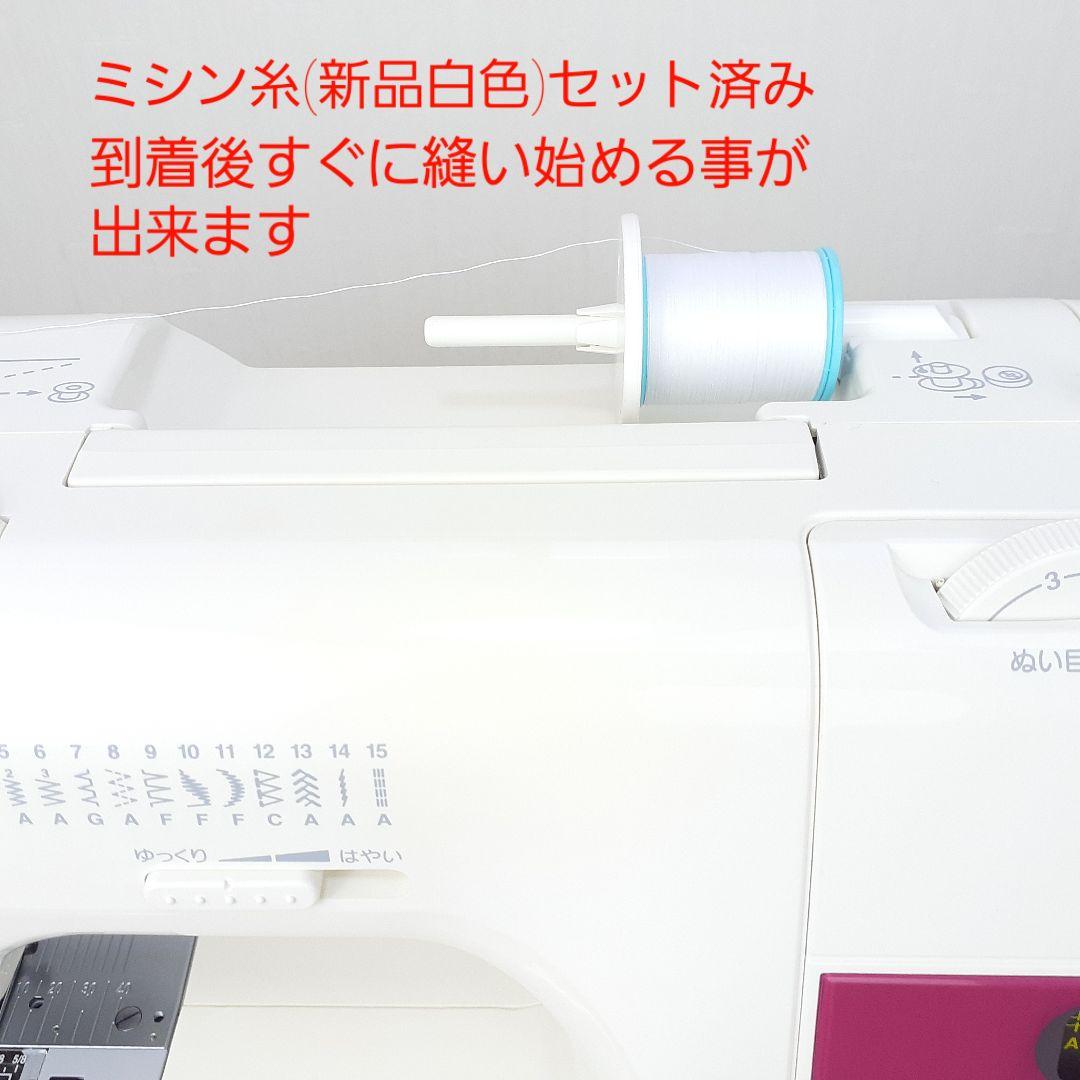 【美品】ジャノメ　電子ミシン本体　モナーゼE2000　メンテナンス済み