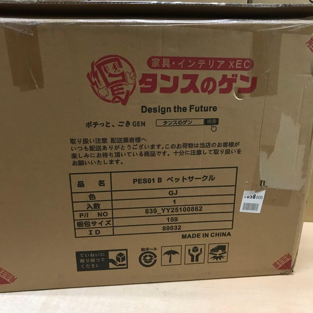 タンスのゲン ペットサークル 高さ 60cm バリアフリー (89032)