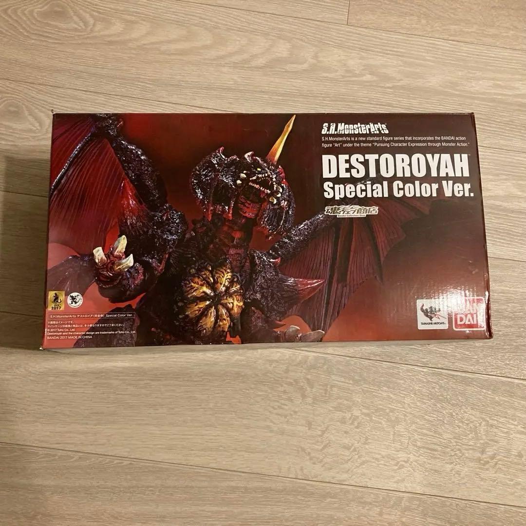 S.H.MonsterArts デストロイアSpecial Color Ver.