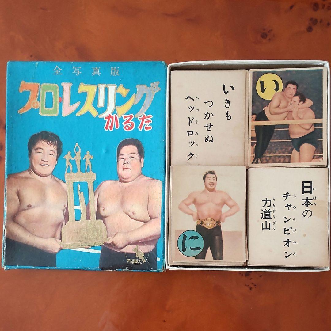 【力道山】鈴木出版絶版プロレスリングかるた&めんこ&ブロマイドセット昭和めんこ