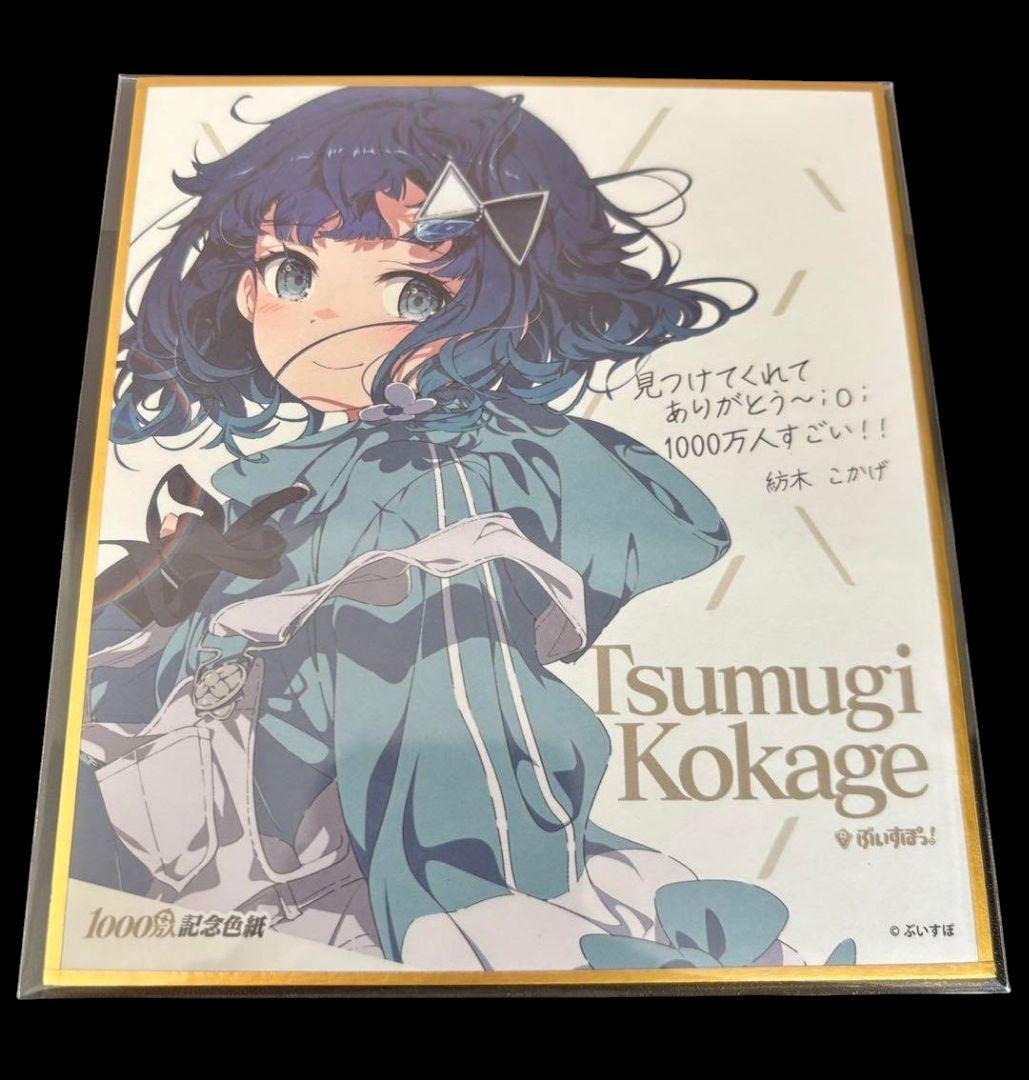 紡木こかげ キーボード ぶいすぽっ ゲーミングキーボード