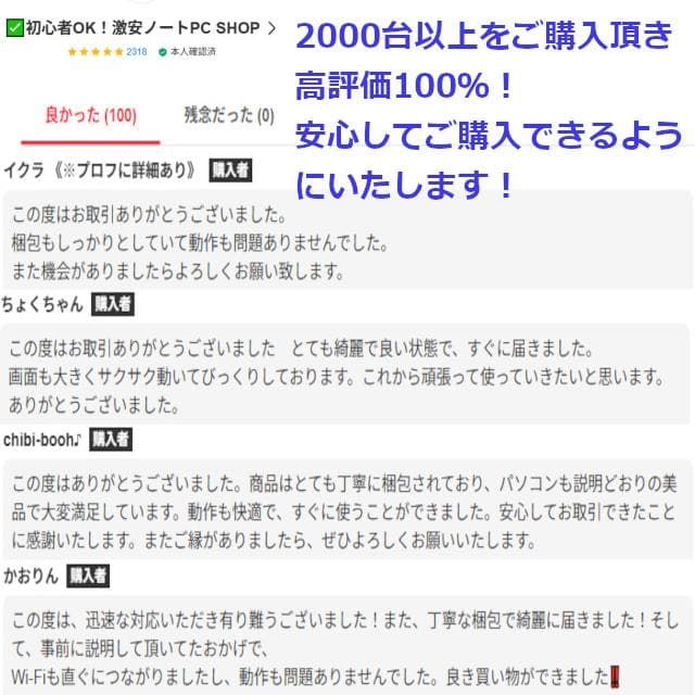 ✅️Corei7！Windows11/Office/AI搭載ノートパソコンL18