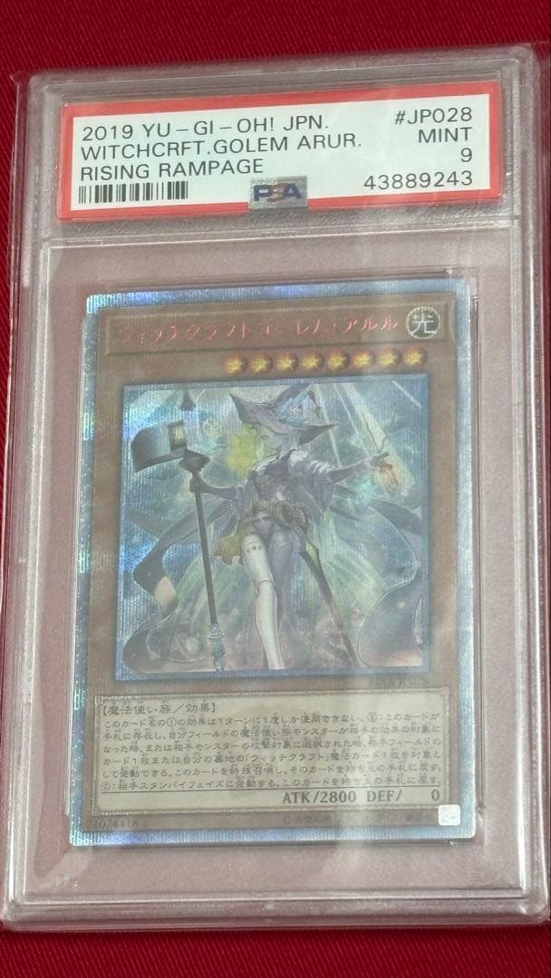 遊戯王 ウィッチクラフトゴーレム·アルル 20th PSA10