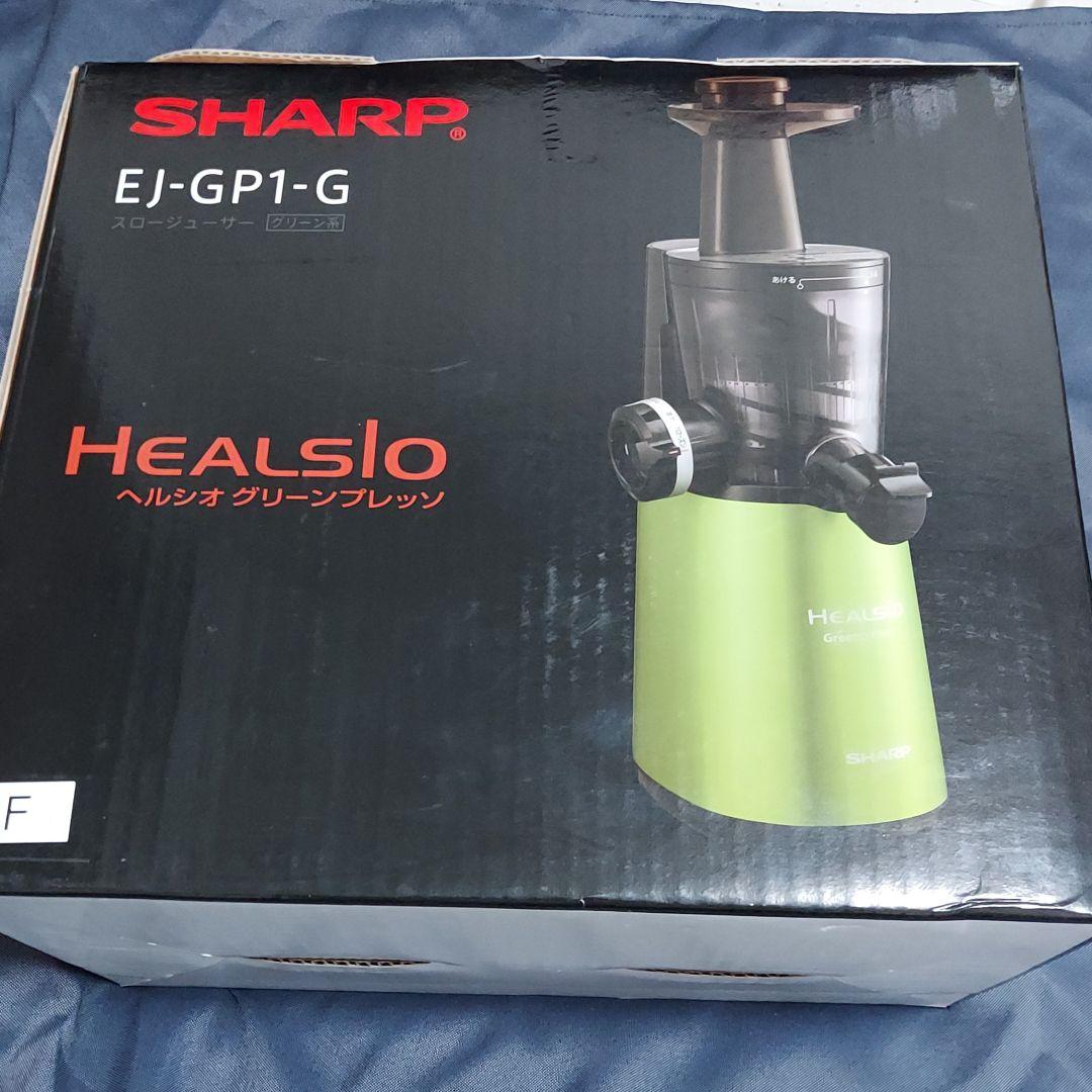シャープ ヘルシオ グリーンプレッソ グリーン EJ-GP1-G