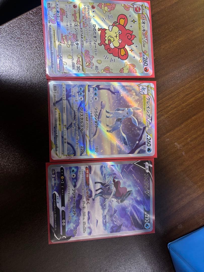 グレイシアVSTAR SAR バオッキー VSTAR SAR スイクンV SAR