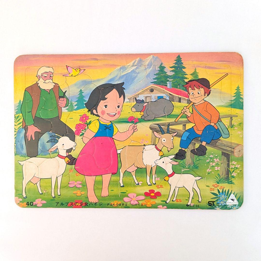 【昭和レトロ】アルプスの少女ハイジ ジグソーパズル 40片 レア