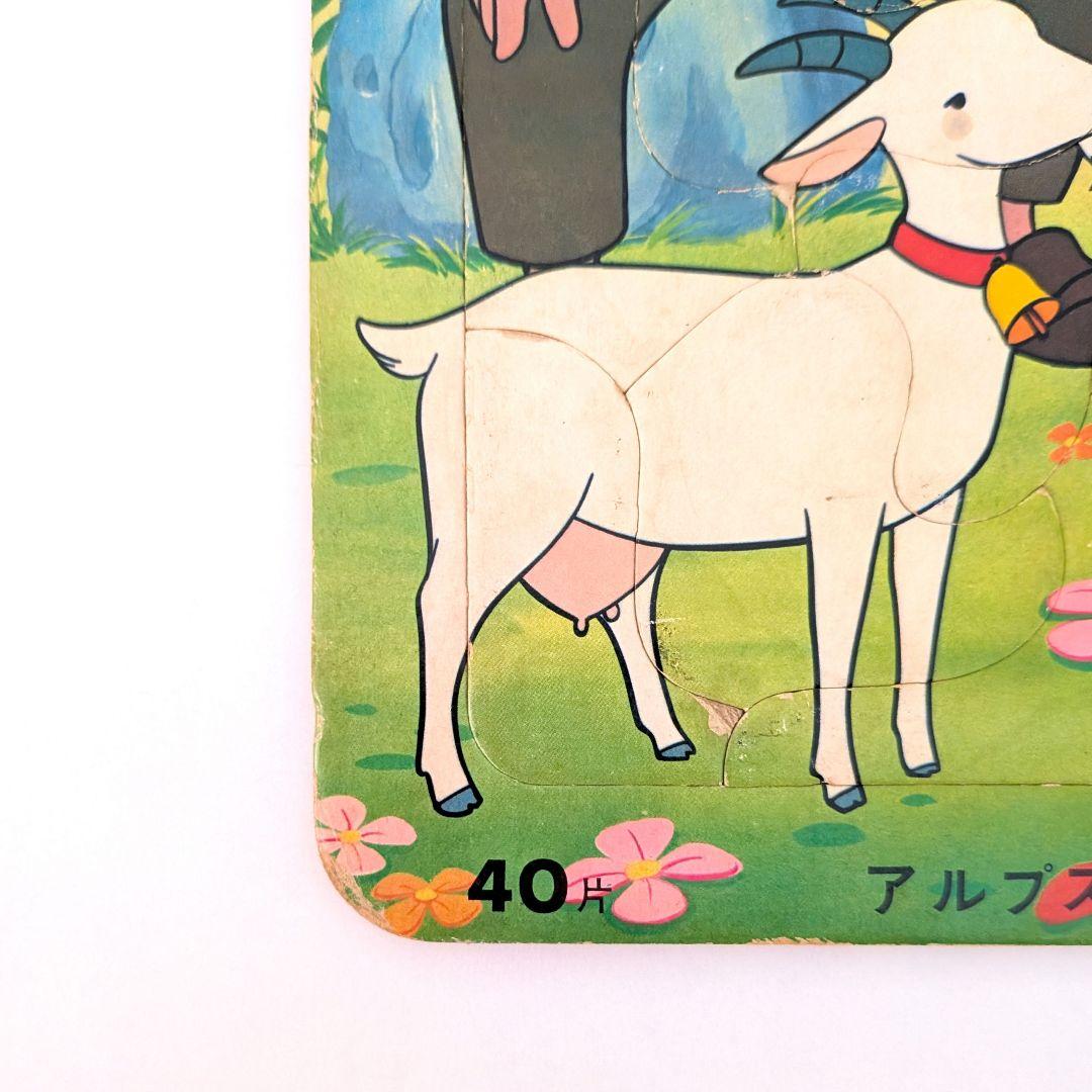 【昭和レトロ】アルプスの少女ハイジ ジグソーパズル 40片 レア