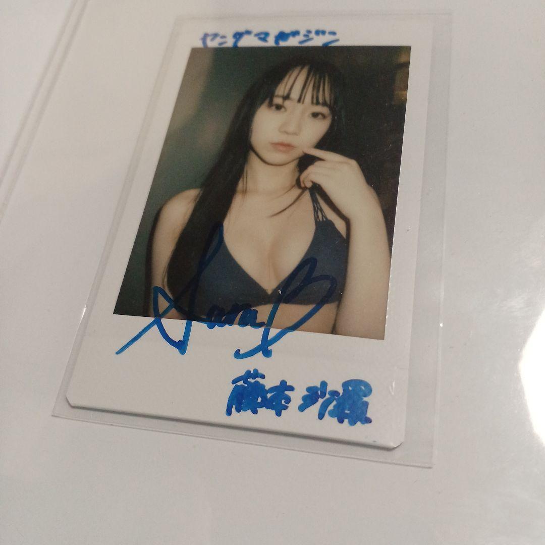 ヤングマガジン　藤本沙羅さん　 直筆サイン入りチェキ　抽プレ　送料込み