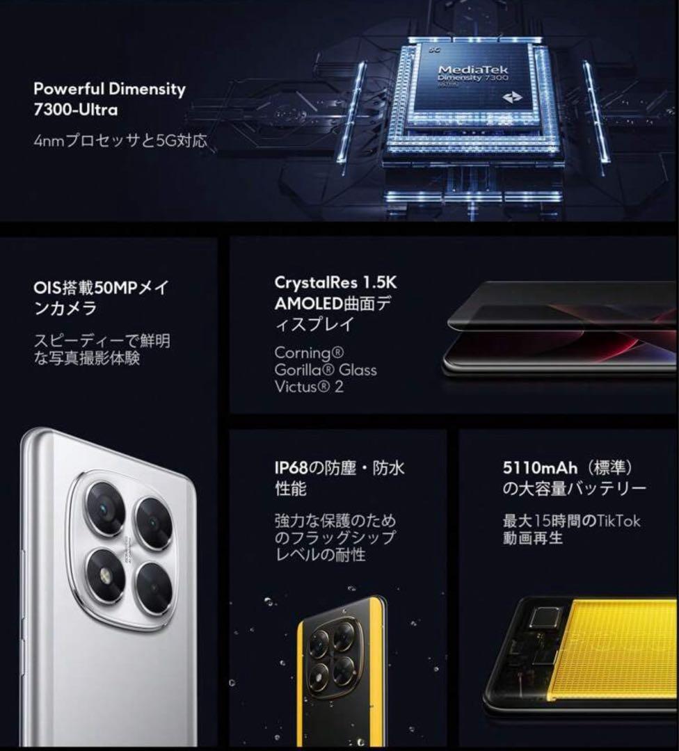 Sarah 専用POCO X7 グリーン 256GB グローバル版　SIMフリー