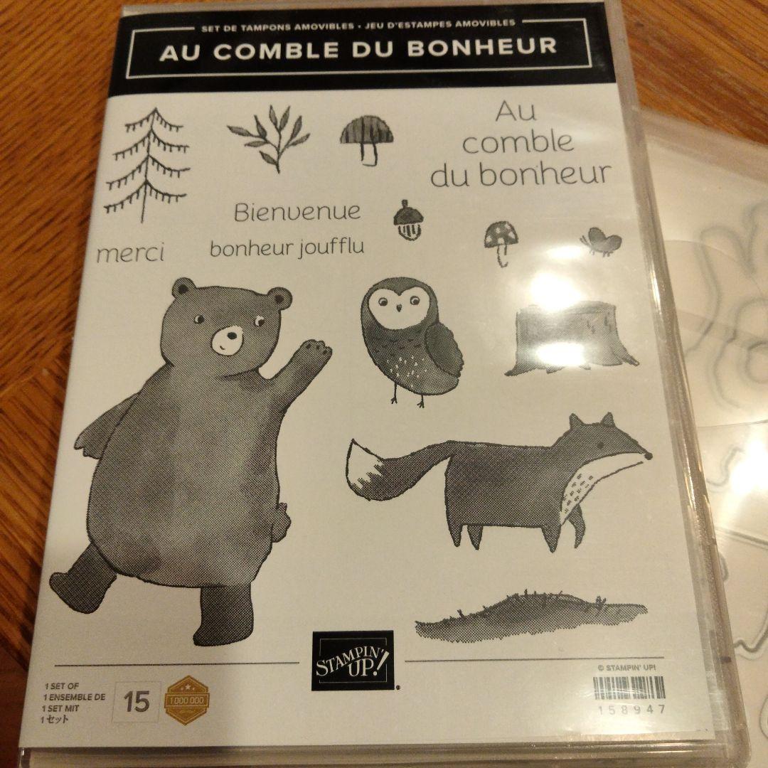 １点限り！未使用　超可愛い♡森のくまさんと仲間たち　スタンプ＆ダイ　フランス語