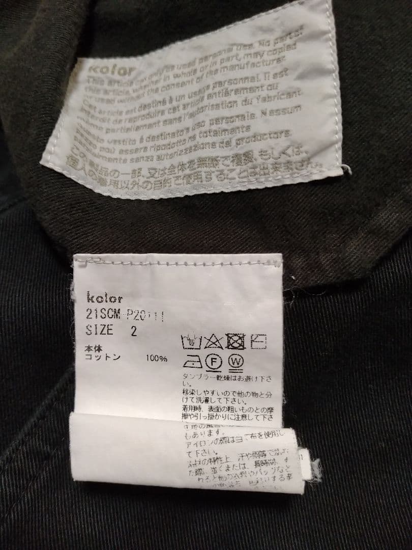 kolor 21ss ワイドパッカリングパンツ