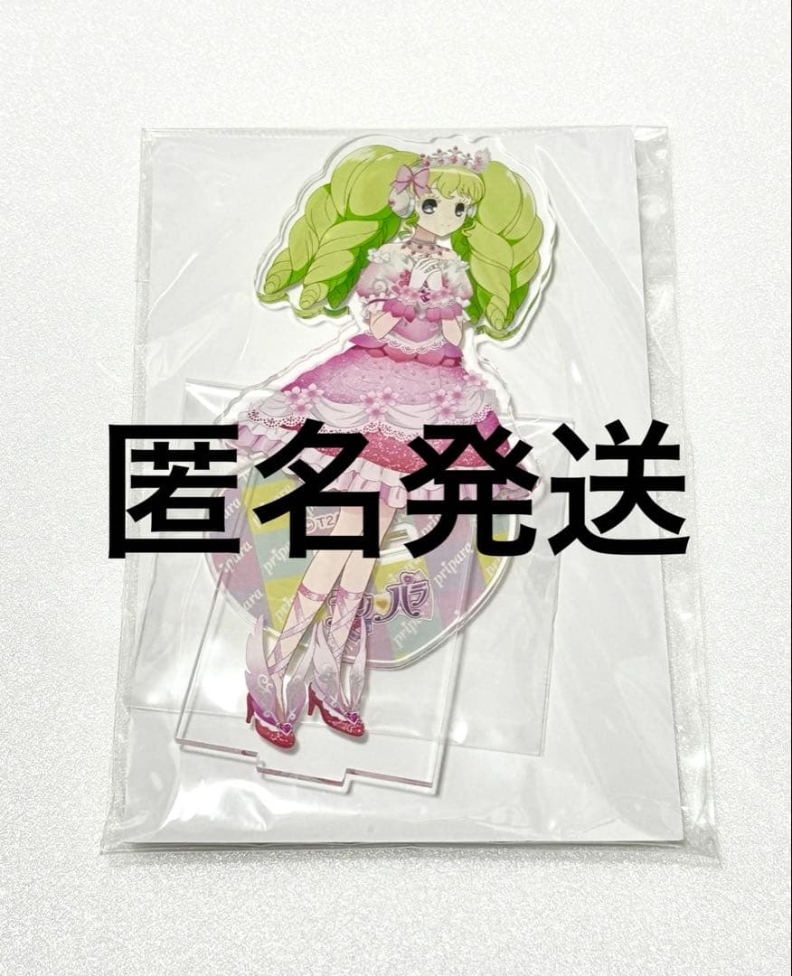 プリパラ ファルル ハピメモ アクスタ