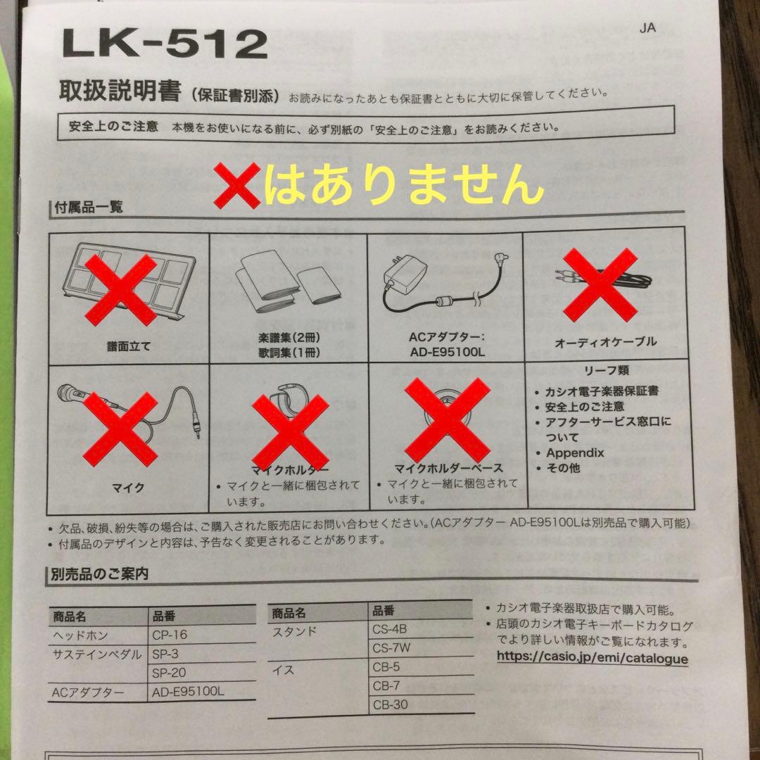 CASIO 光ナビゲーション キーボード LK-512