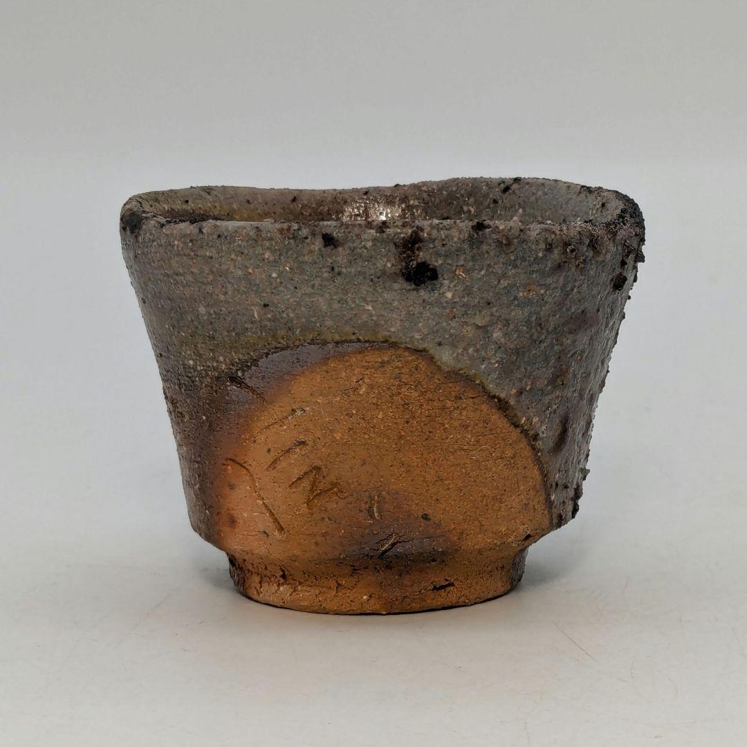 備前市無形文化財 柴岡信義 備前焼 窯変ぐい呑B 共箱共布栞 酒器 酒盃 食器