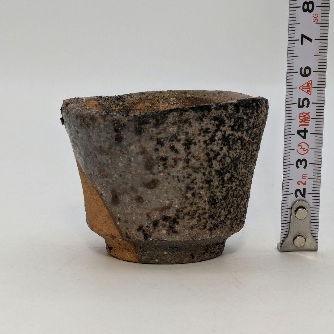 備前市無形文化財 柴岡信義 備前焼 窯変ぐい呑B 共箱共布栞 酒器 酒盃 食器