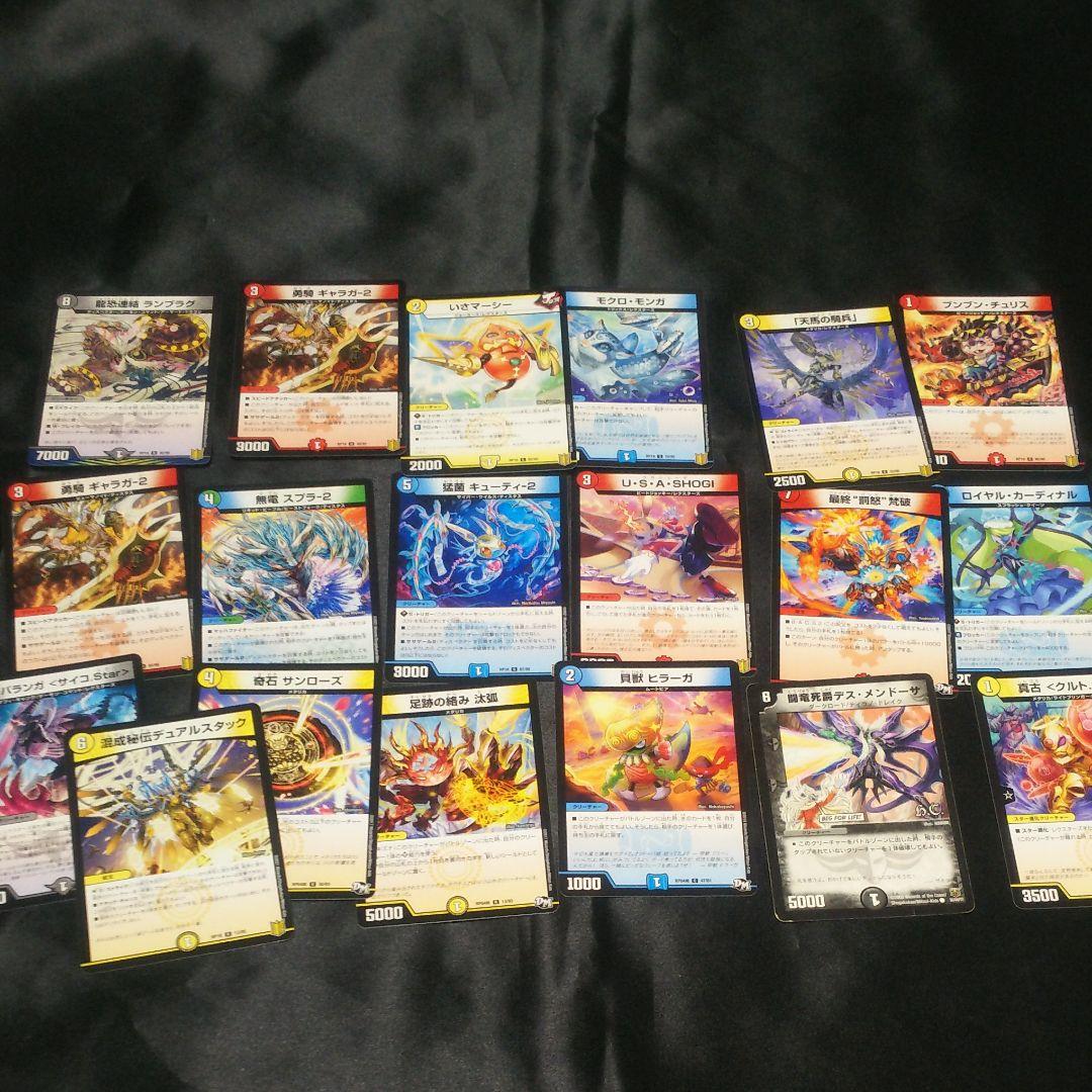 デュエマ 引退品 まとめ売り