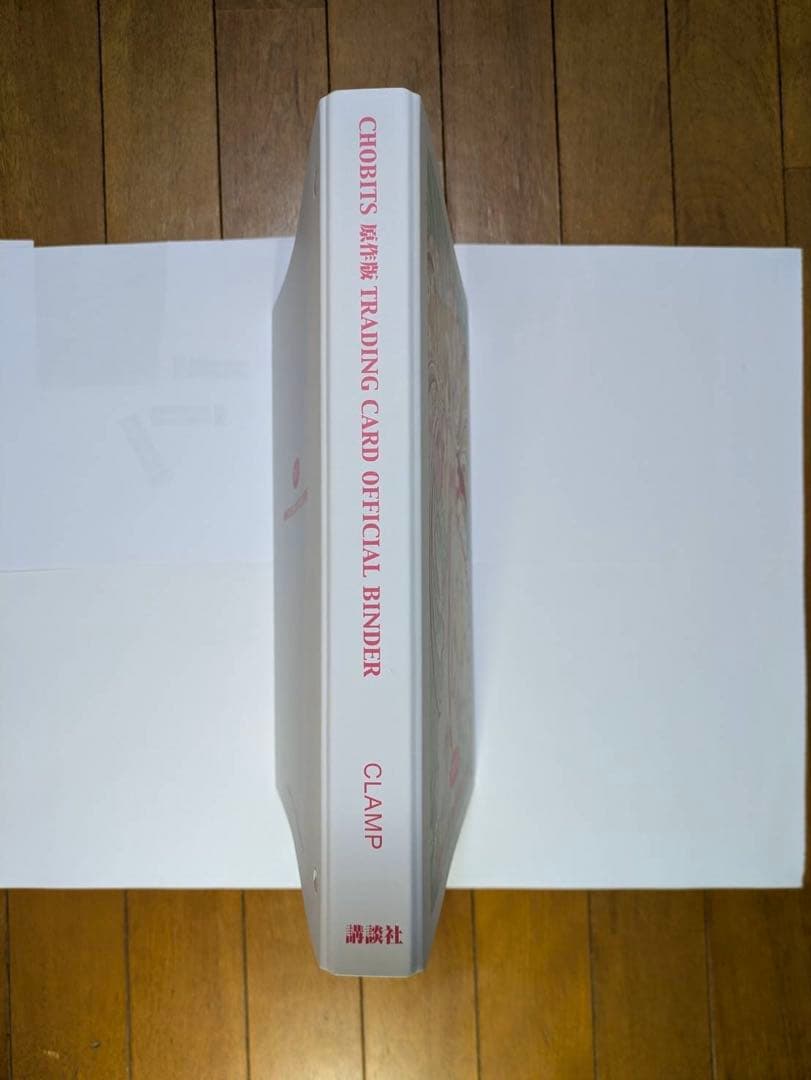 ちょびっツ　原作版　トレーディングカード　オフィシャルバインダー付き　97枚