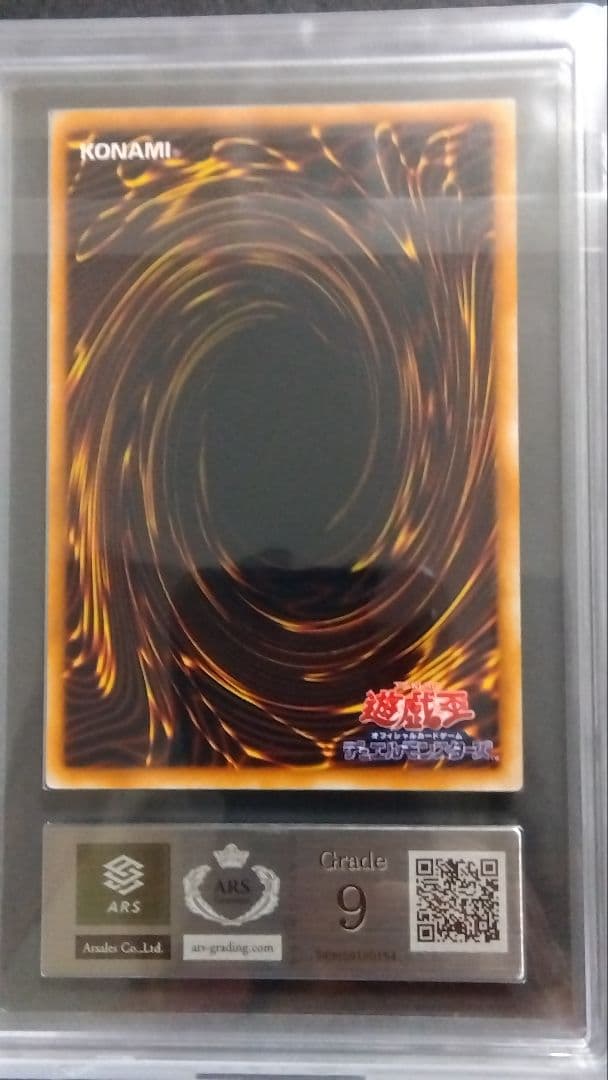 ハ*ト様 ARS9】「レッドアイズ ブラックメタルドラゴン」初期 シークレット