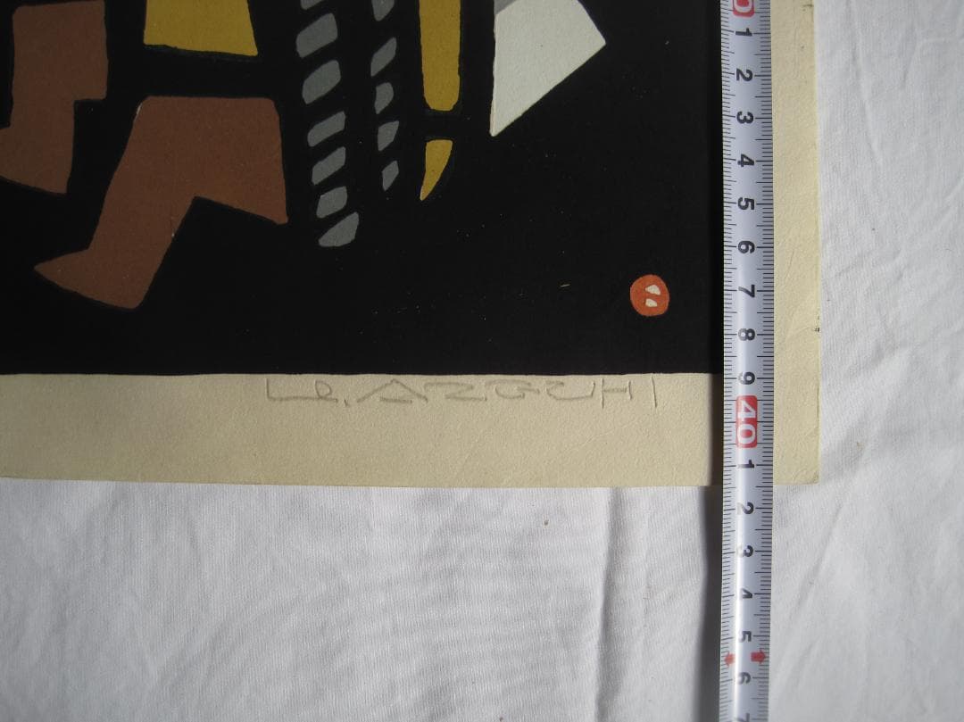 畦地梅太郎　木版画「山のなかま」　養清堂画廊版