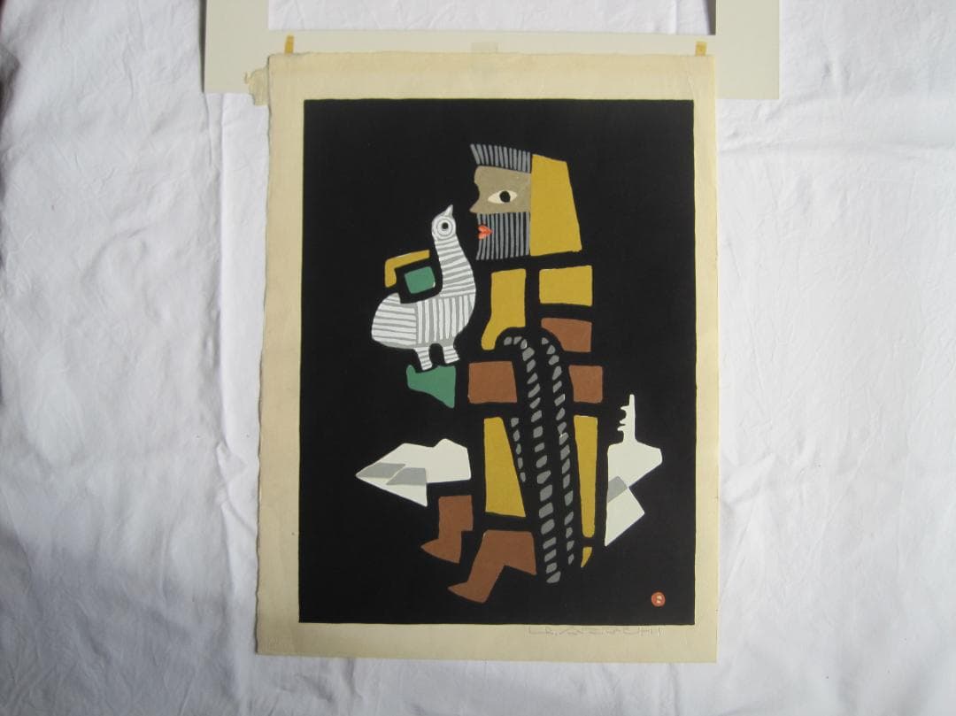 畦地梅太郎　木版画「山のなかま」　養清堂画廊版