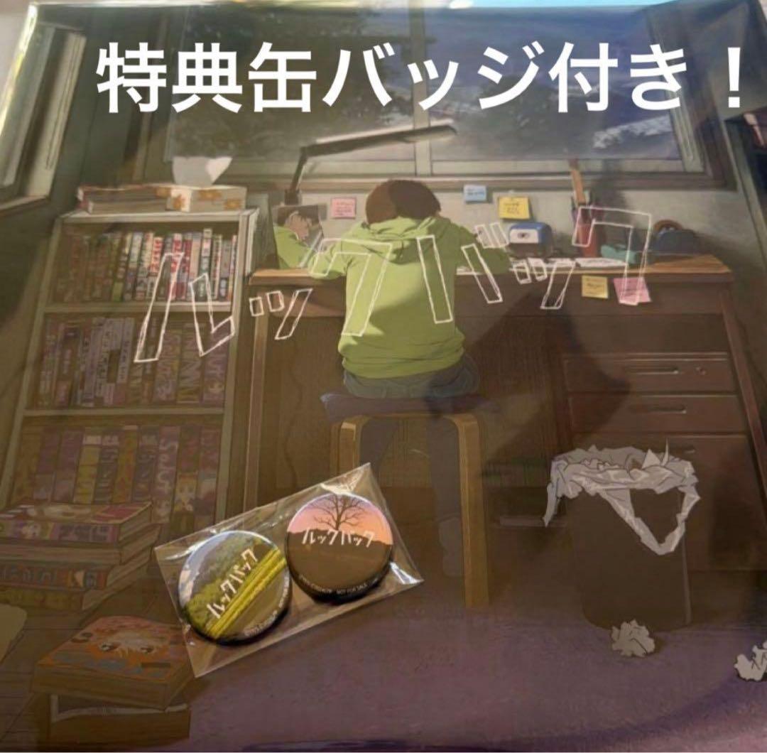 ②アナログレコード　LP ルックバック オリジナルサウンドトラック レコード