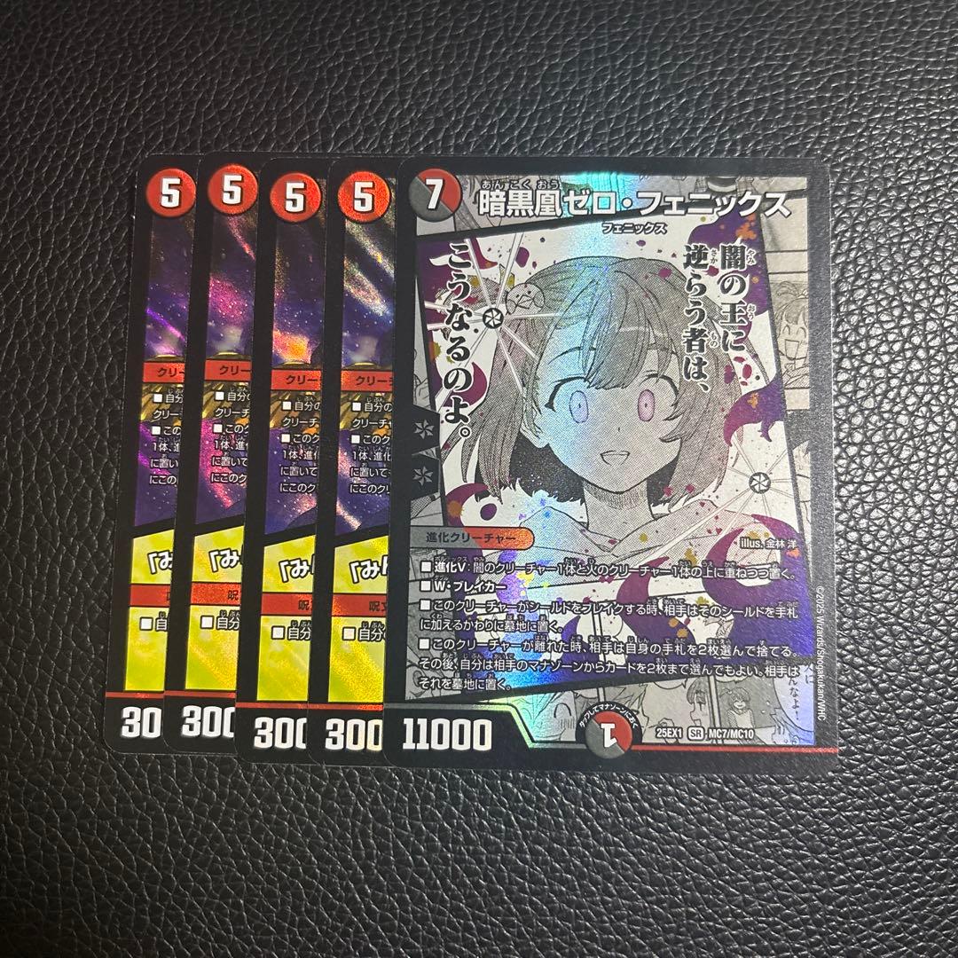 デュエルマスターズ火光闇ファイヤーバード40枚デッキ おまけ有り