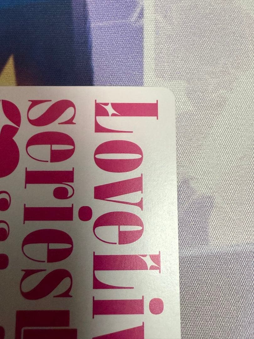 中須かすみ SECE QU4RTZ ラブカ　ラブライブ　カード