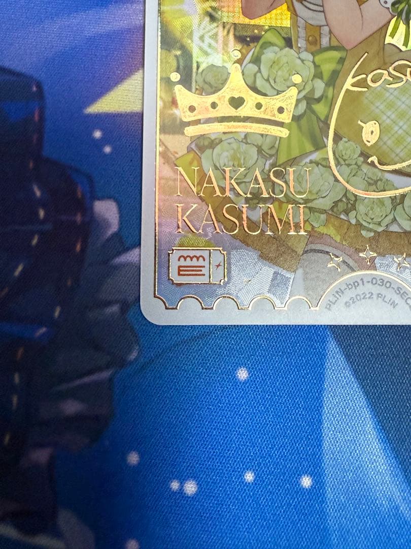 中須かすみ SECE QU4RTZ ラブカ　ラブライブ　カード