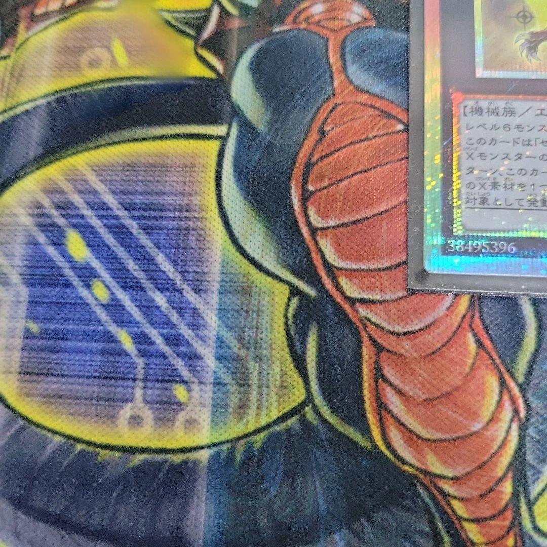 遊戯王　セイクリッド・トレミスM7　プリズマティックシークレットレア　プリシク