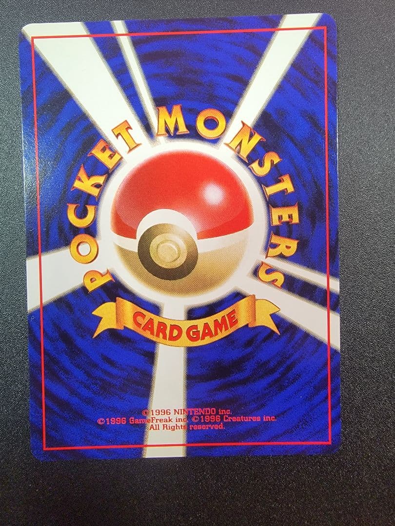 【美品】ポケモンカード 旧裏 初版 ケーシィ マークなし