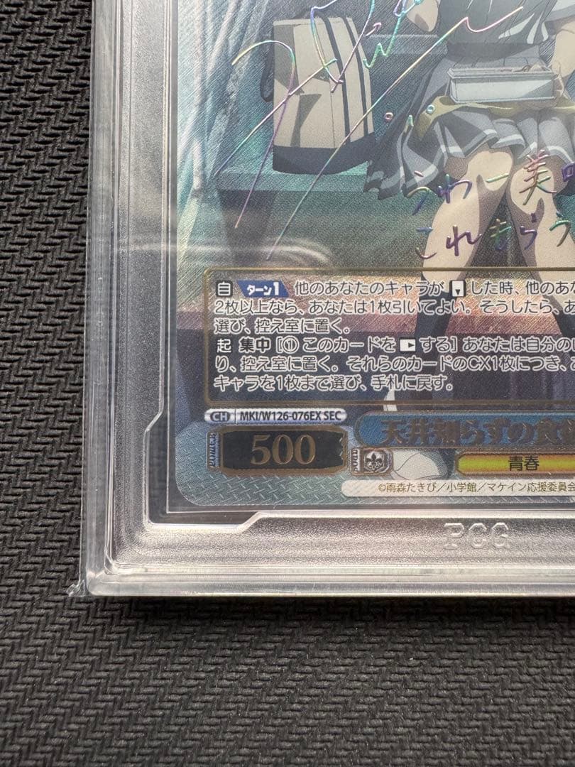 天井知らずの食欲 杏菜 SEC PCG10