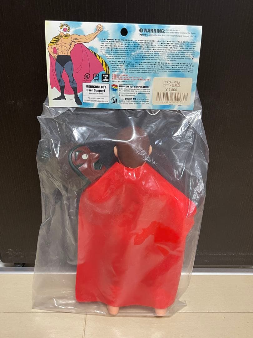メディコムトイ　電人タイガーマスク　ミスター不動　アニメ版ソフビ　フィギュア