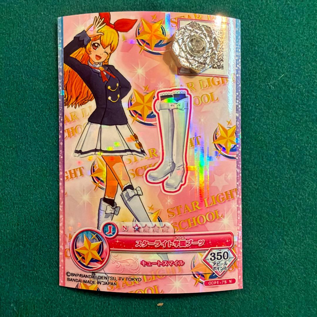 お*司様 星宮いちご　スターライト学園制服