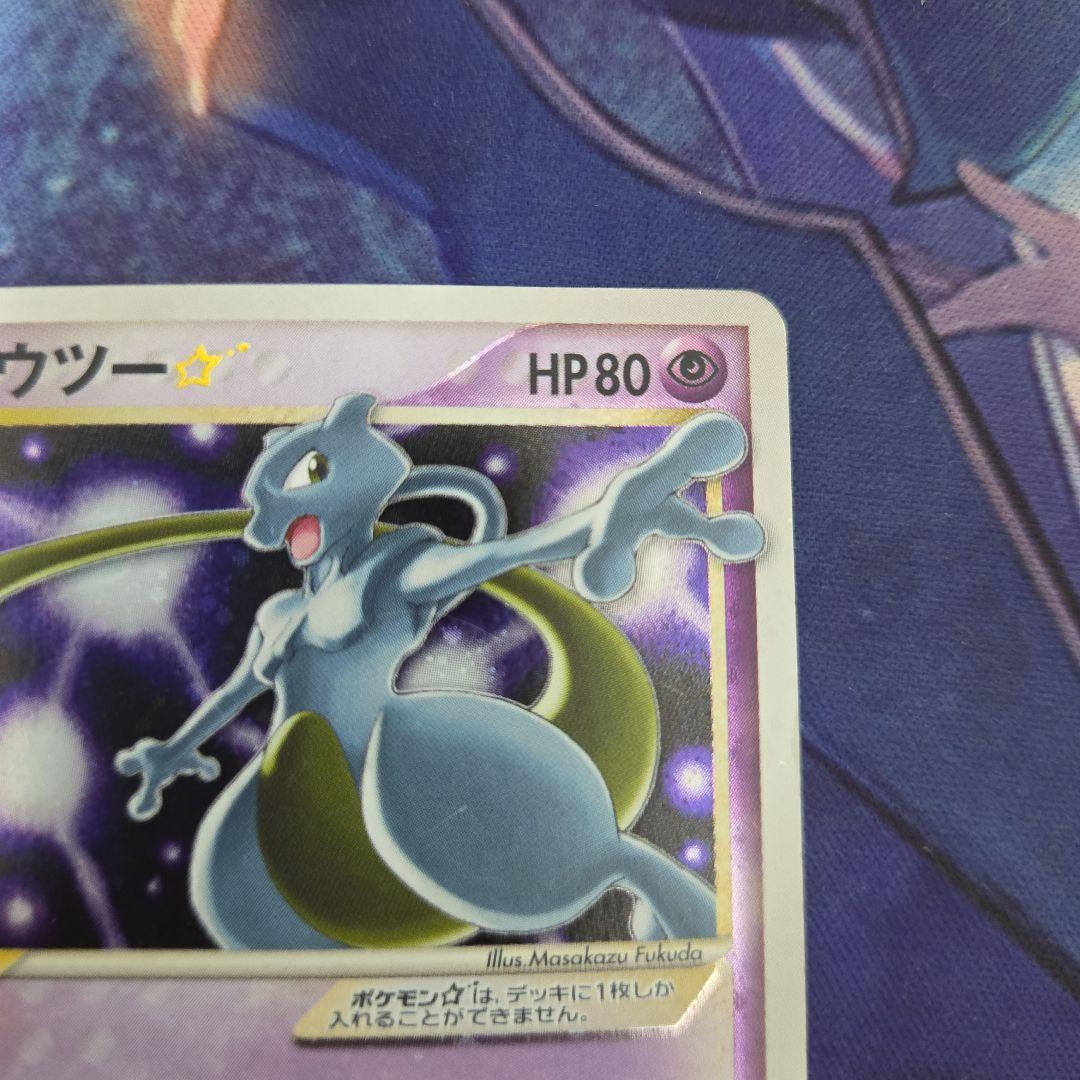 ポケカ ポケモンカード ミュウツー スター ギフトボックス